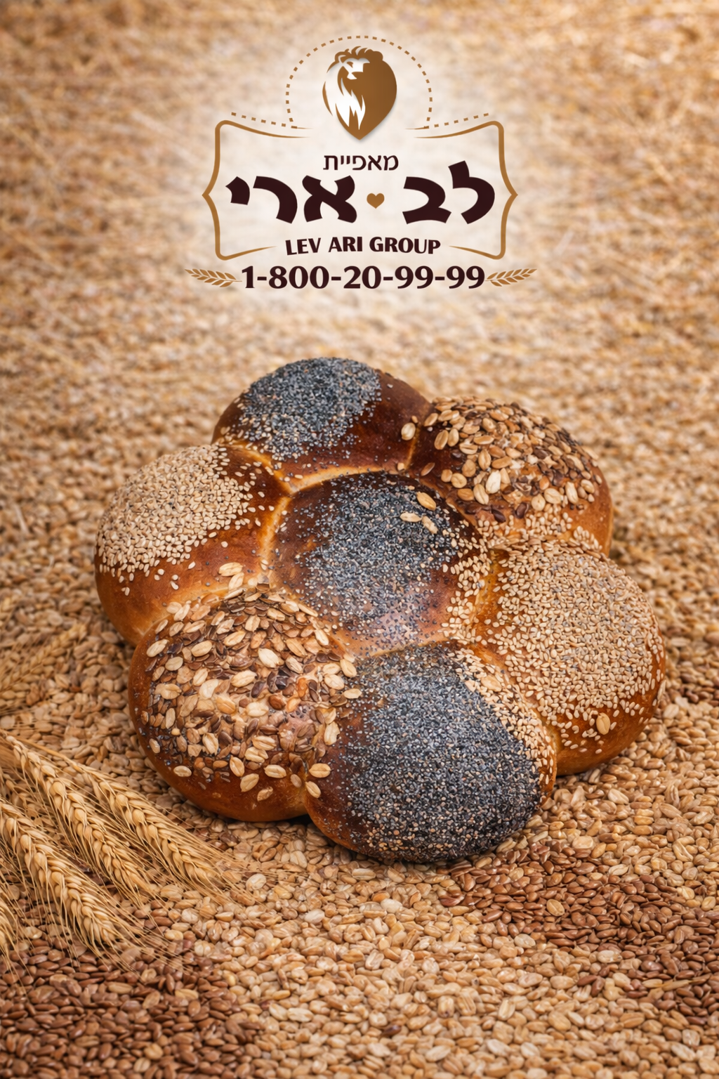 חלת פרח 7 כדורים